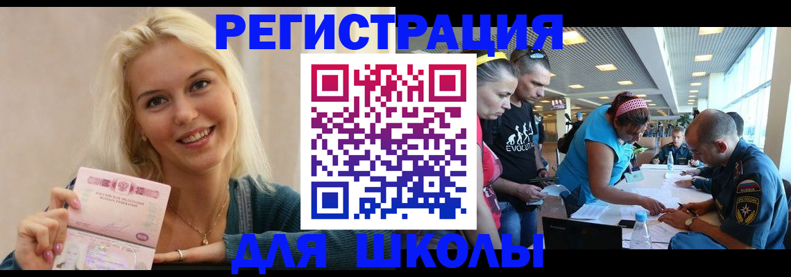 временная регистрация в Куртамыше