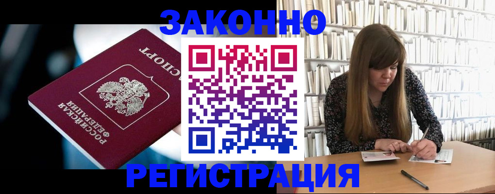 прописка для военкомата в Куртамыше